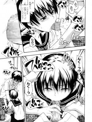COMIC 高 Vol.1_089