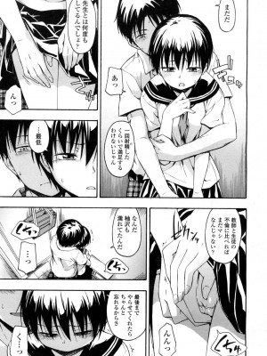 COMIC 高 Vol.1_091