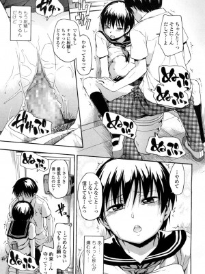 COMIC 高 Vol.1_099