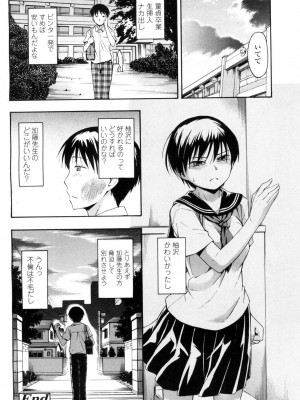 COMIC 高 Vol.1_102