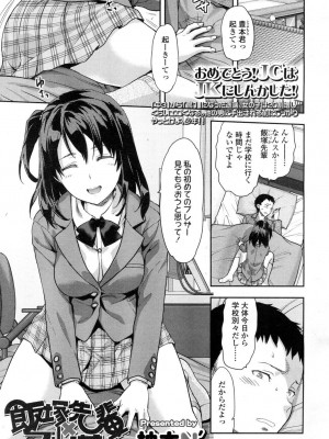 COMIC 高 Vol.1_103