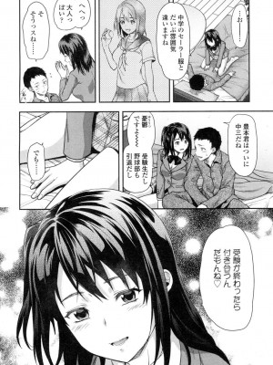 COMIC 高 Vol.1_104