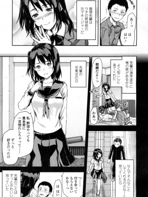 COMIC 高 Vol.1_105