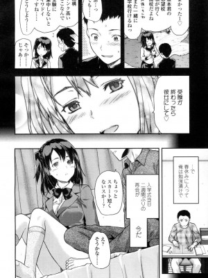 COMIC 高 Vol.1_106