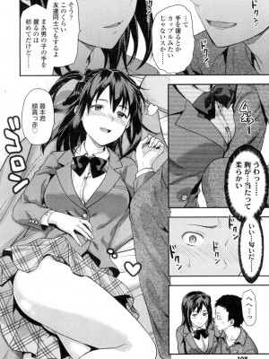 COMIC 高 Vol.1_108
