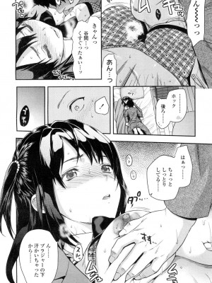 COMIC 高 Vol.1_112