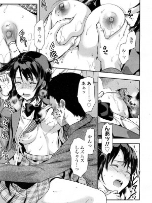 COMIC 高 Vol.1_113