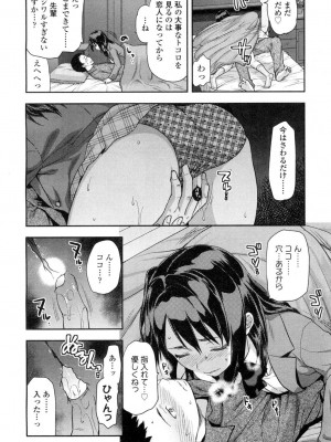 COMIC 高 Vol.1_116