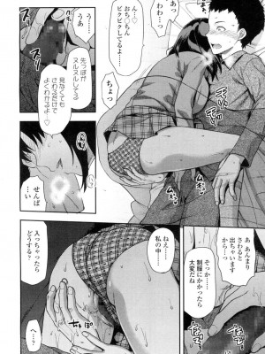COMIC 高 Vol.1_118