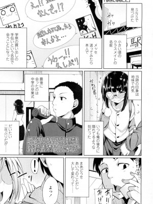 COMIC 高 Vol.1_127