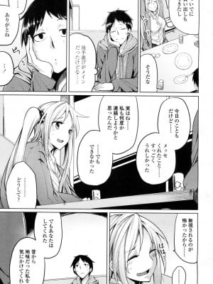 COMIC 高 Vol.1_131