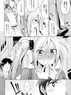 COMIC 高 Vol.1_132