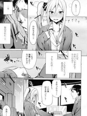 COMIC 高 Vol.1_133