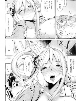 COMIC 高 Vol.1_142