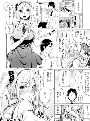 COMIC 高 Vol.1_146