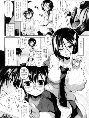 COMIC 高 Vol.1_148