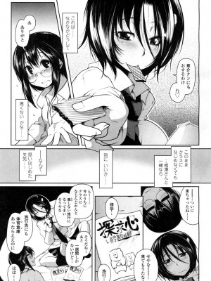 COMIC 高 Vol.1_149