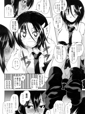 COMIC 高 Vol.1_150