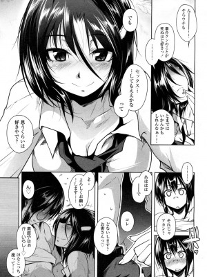 COMIC 高 Vol.1_153