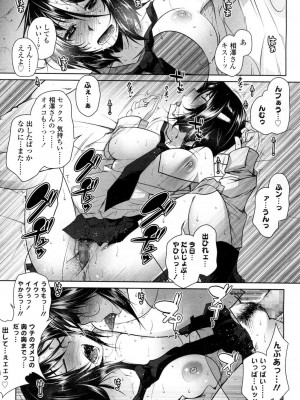 COMIC 高 Vol.1_161