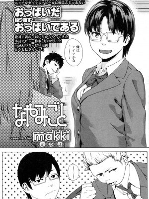 COMIC 高 Vol.1_168