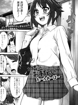 COMIC 高 Vol.1_215