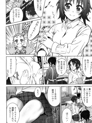 COMIC 高 Vol.1_216