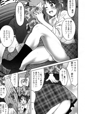 COMIC 高 Vol.1_217