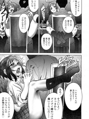 COMIC 高 Vol.1_221