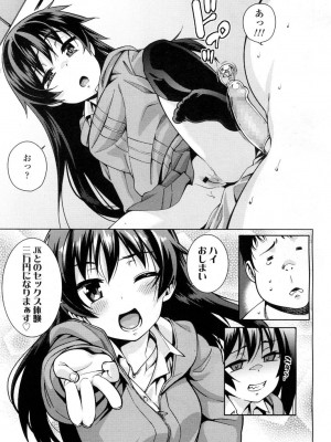 COMIC 高 Vol.1_239