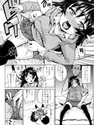 COMIC 高 Vol.1_246