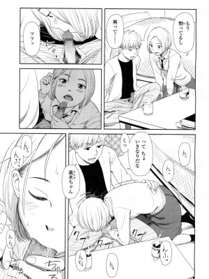 COMIC 高 Vol.1_261