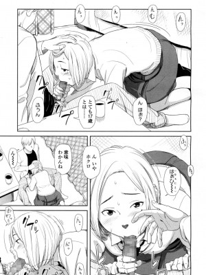 COMIC 高 Vol.1_263