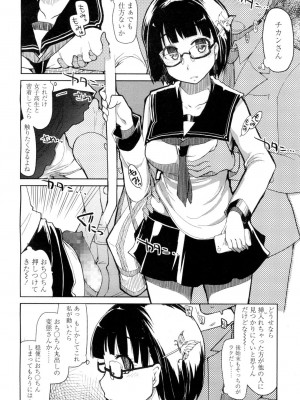 COMIC 高 Vol.1_278