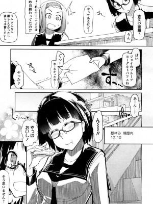 COMIC 高 Vol.1_281