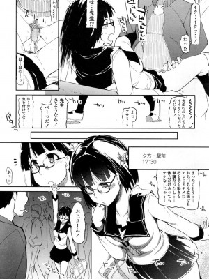 COMIC 高 Vol.1_287