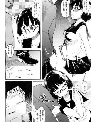 COMIC 高 Vol.1_288