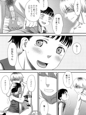 COMIC 高 Vol.1_305