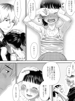 COMIC 高 Vol.1_316
