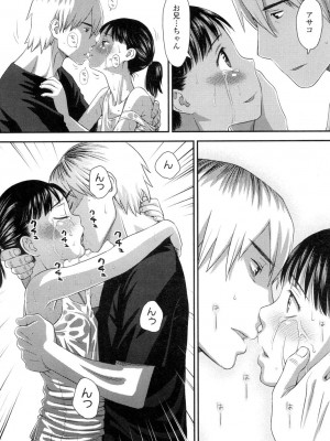 COMIC 高 Vol.1_320