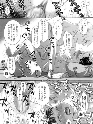 COMIC 高 Vol.1_322