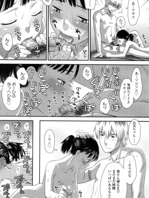 COMIC 高 Vol.1_325