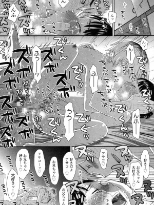 COMIC 高 Vol.1_328
