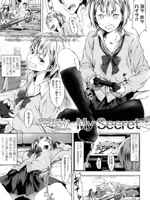COMIC 高 Vol.1_331