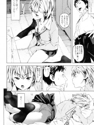 COMIC 高 Vol.1_334