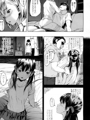 COMIC 高 Vol.1_343