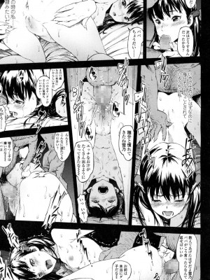 COMIC 高 Vol.1_345