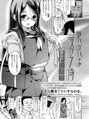 COMIC 高 Vol.1_357