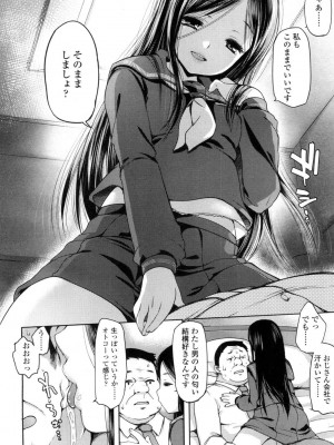 COMIC 高 Vol.1_358