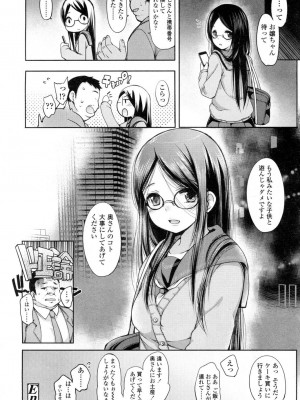 COMIC 高 Vol.1_372